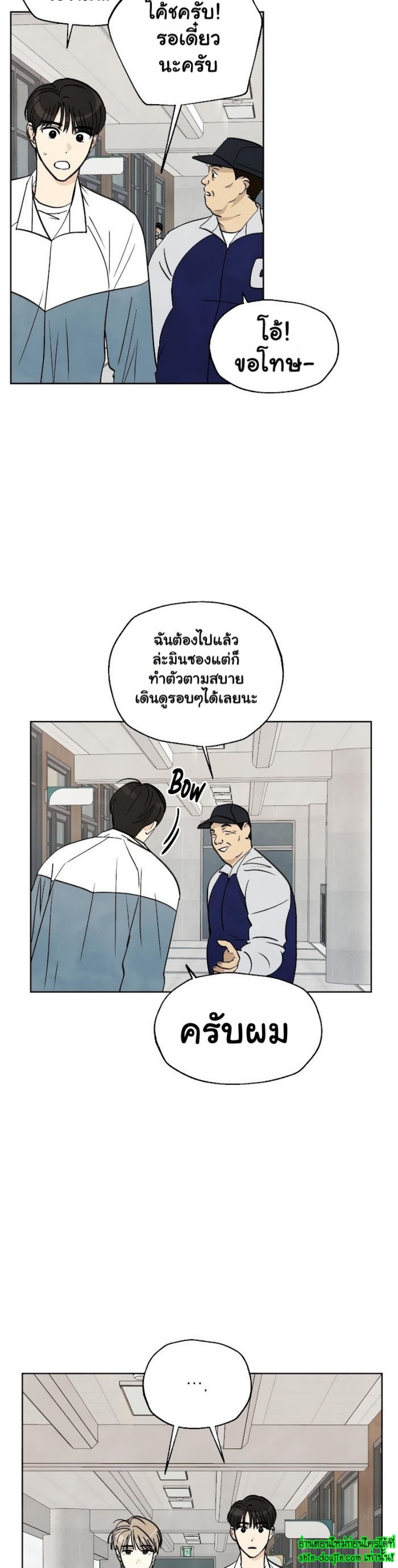Even If Summer Ends EP 6